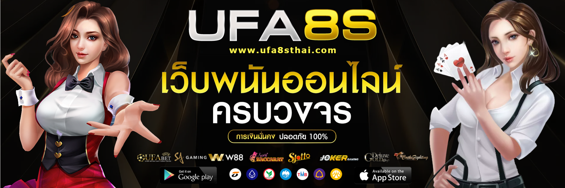 UFA8S